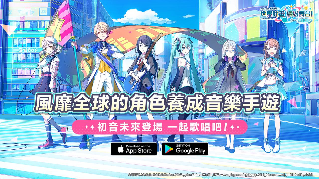share s244028 - 觀後短評《劇場版 世界計畫 崩壞的世界與無法歌唱的初音未來》